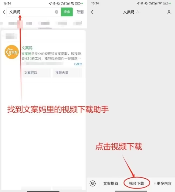 微信视频号的视频下载到本地(亲测有效)