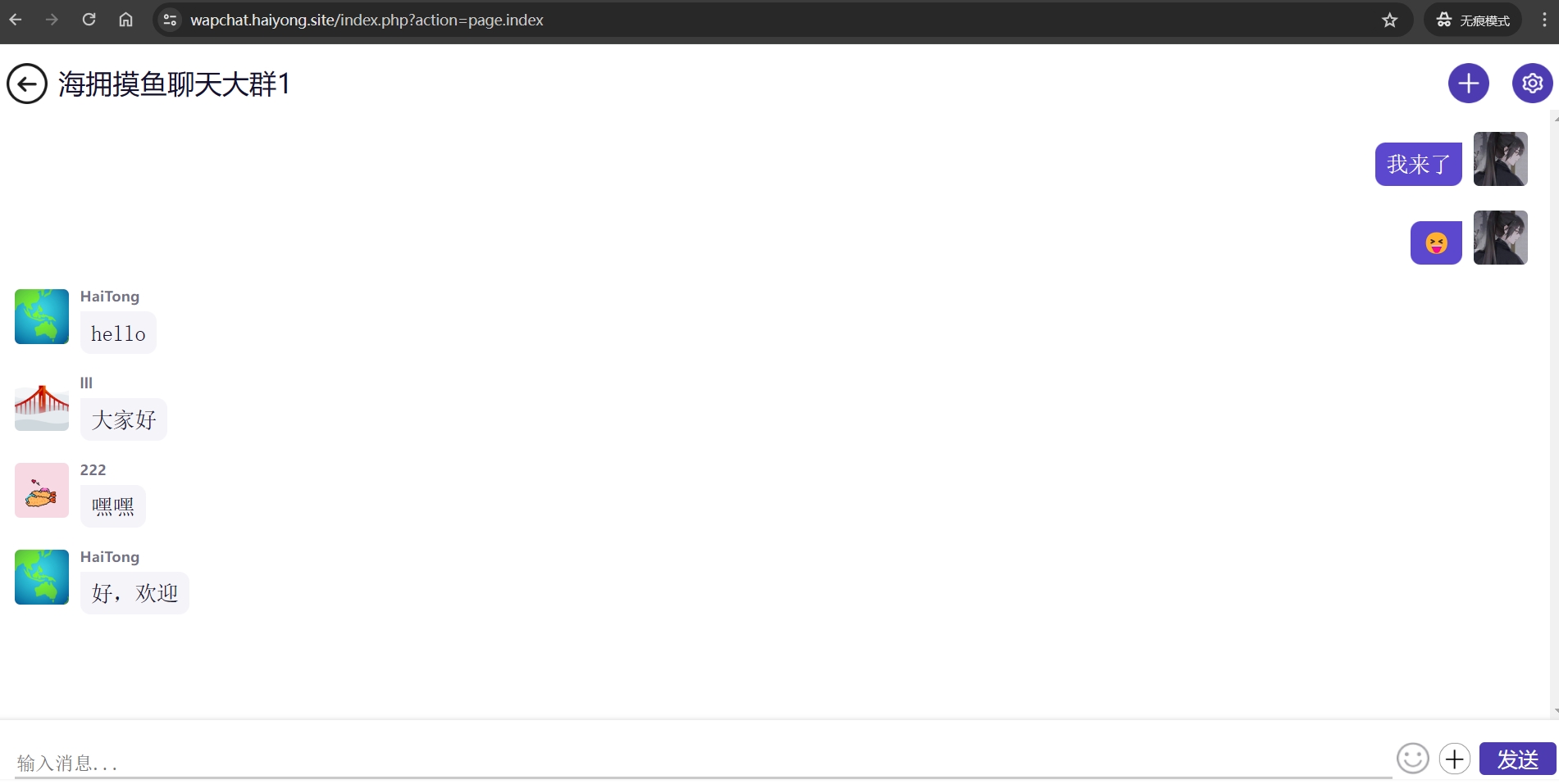 海拥网站即时通讯系统，欢迎体验