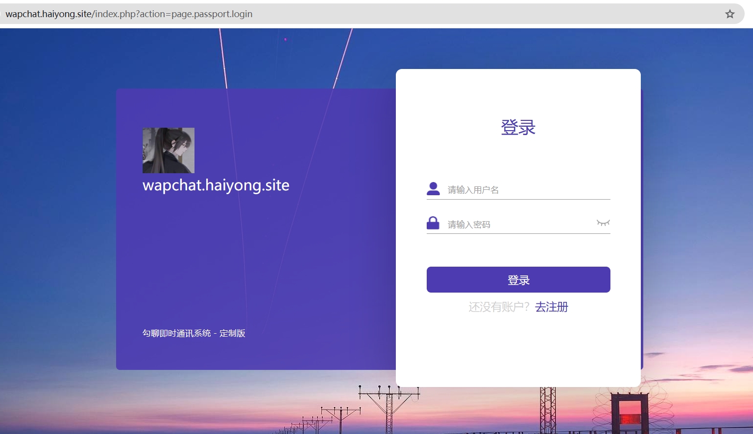 海拥网站即时通讯系统，欢迎体验