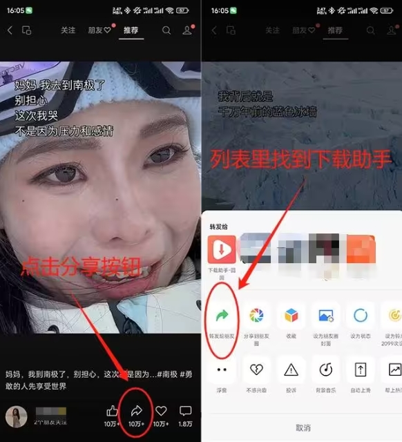 微信视频号的视频下载到本地(亲测有效)