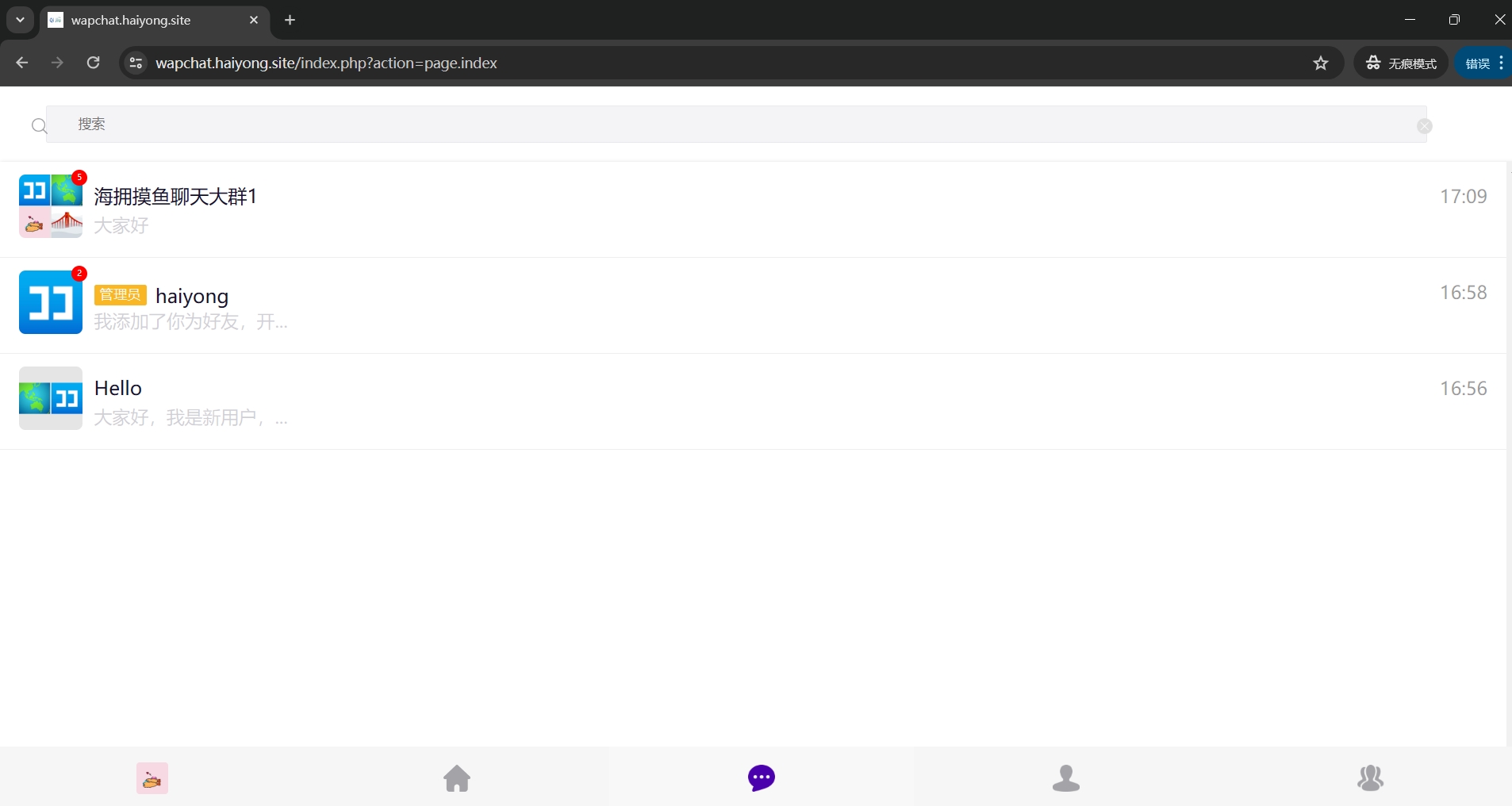 海拥网站即时通讯系统，欢迎体验