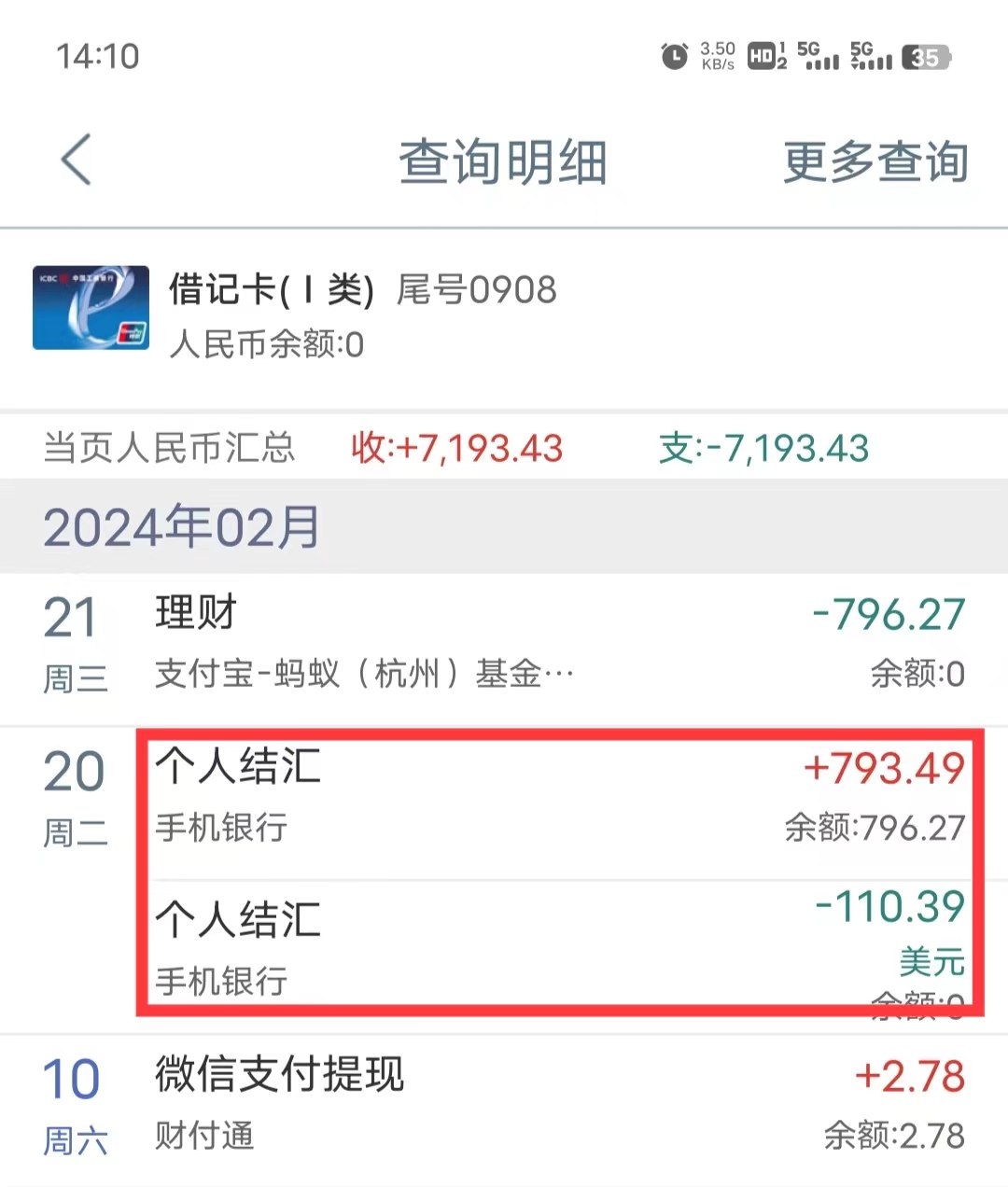 谷歌广告赚的100刀终于到账啦,2024年2月20日亲测有效