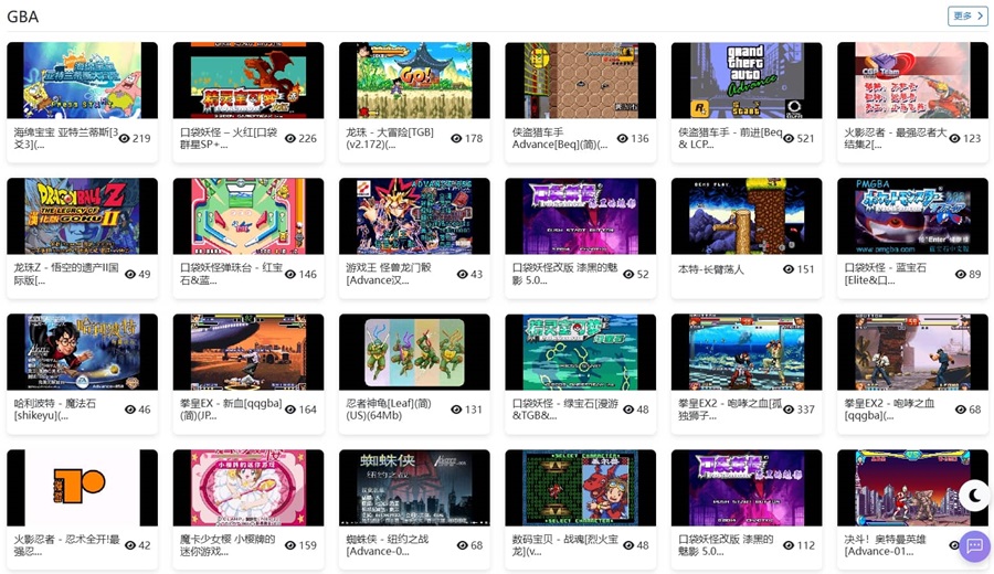 GBA游戏合集